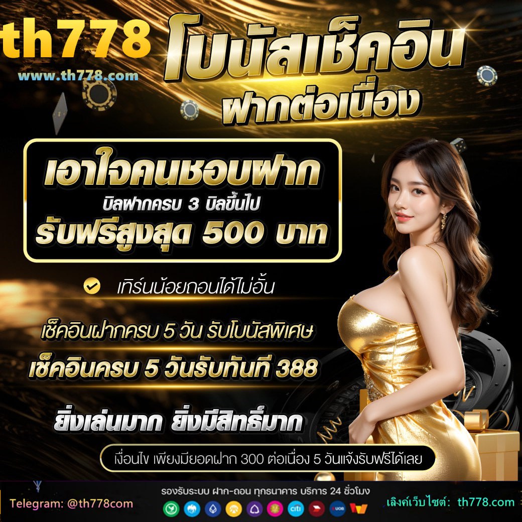 30รับ100ทํา300ถอน200