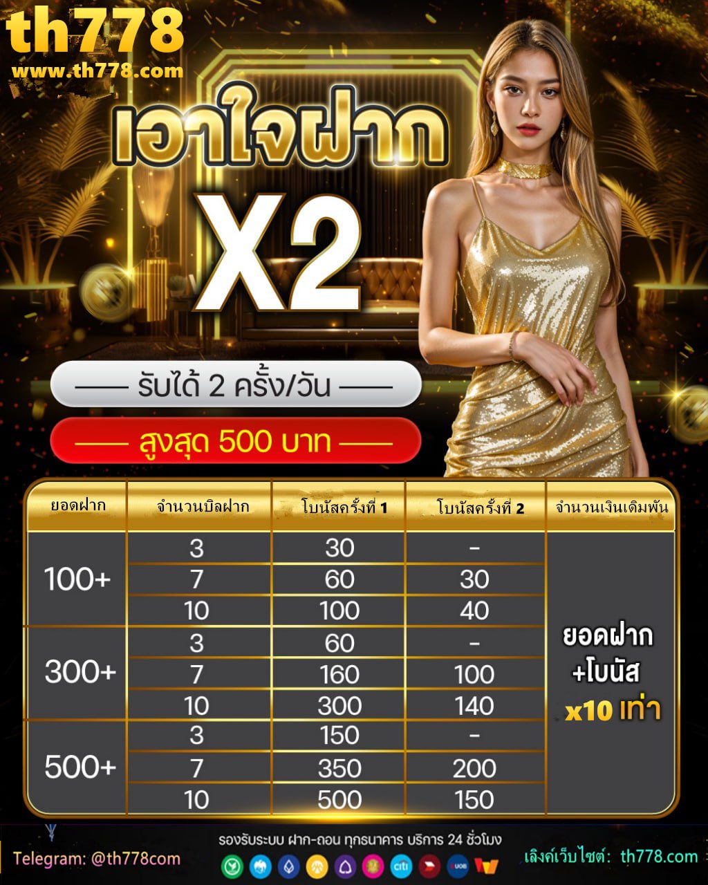 บ้าน บอล 888