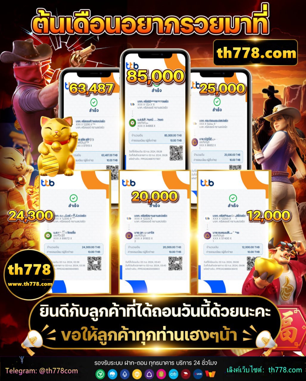 โจ๊กเกอร์123