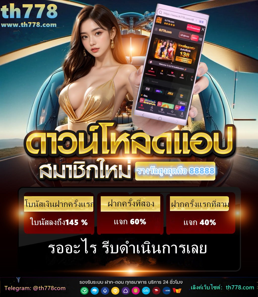 เติม coin master