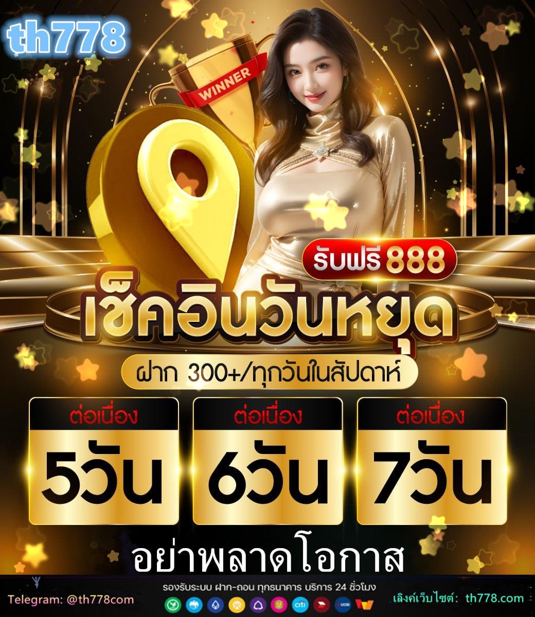 เฮงเฮง888