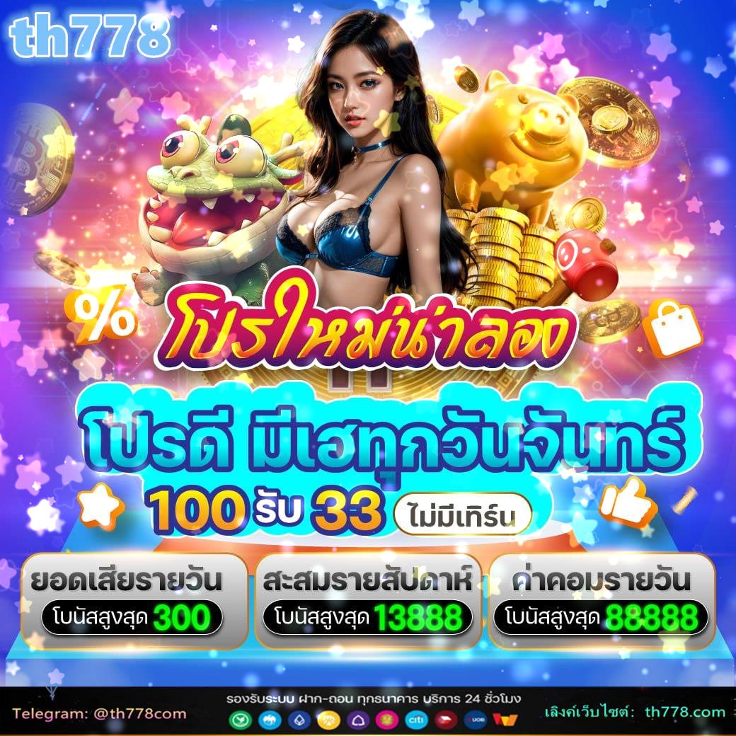 สมัครtpat1